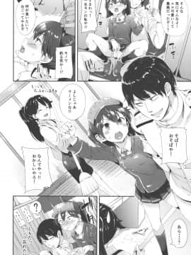 (C87) [餅屋 (かろちー)] 恋する龍驤ちゃんとヘンタイ提督弐 (艦隊これくしょん -艦これ-)_18