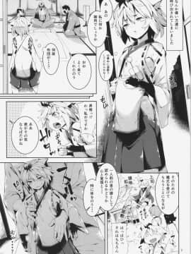 (例大祭12) [えくりぷす、餅屋、はんなま (朧月、かろちー、添い寝)] TENGU COLLECTION (東方Project)_07