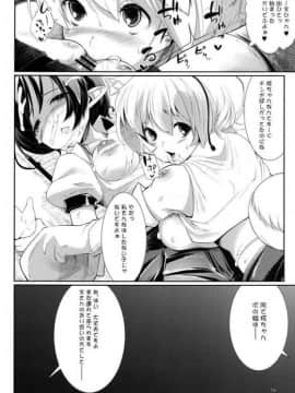[餅屋 (かろちー)] 餅屋LOG 総集編 Vol.1 (東方Project)_053