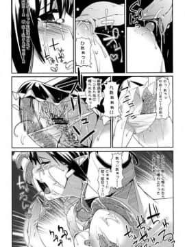 [餅屋 (かろちー)] 餅屋LOG 総集編 Vol.1 (東方Project)_083