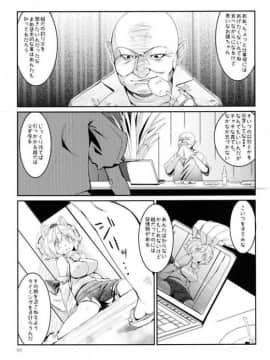 [餅屋 (かろちー)] 餅屋LOG 総集編 Vol.1 (東方Project)_100