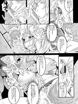 [餅屋 (かろちー)] 餅屋LOG 総集編 Vol.1 (東方Project)_110