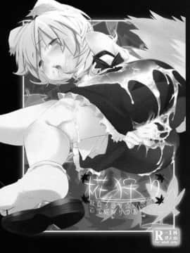 [餅屋 (かろちー)] 餅屋LOG 総集編 Vol.1 (東方Project)_117