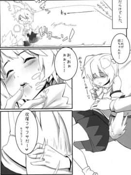 [餅屋 (かろちー)] 餅屋LOG 総集編 Vol.1 (東方Project)_120