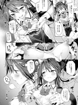 (C90) [餅屋 (かろちー)] もしかして吾輩…騙されておらんか？ (艦隊これくしょん -艦これ-)_07