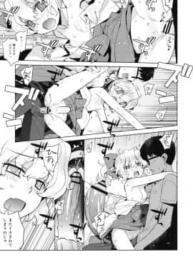 (C81) [稍日向屋 (稍日向)] 哉羅さまの日常 漆 (隣の巫女さんは皆笑う)_16