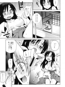 (C81) [稍日向屋 (稍日向)] 哉羅さまの日常 漆 (隣の巫女さんは皆笑う)_18