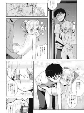 (C81) [稍日向屋 (稍日向)] 哉羅さまの日常 漆 (隣の巫女さんは皆笑う)_19