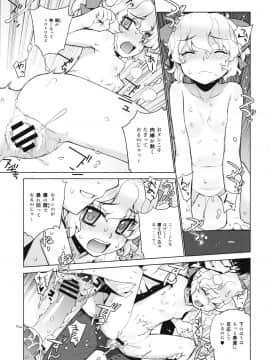 (C81) [稍日向屋 (稍日向)] 哉羅さまの日常 漆 (隣の巫女さんは皆笑う)_20