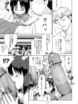 [稍日向] かまってくれなくても いいんだからねっ_12