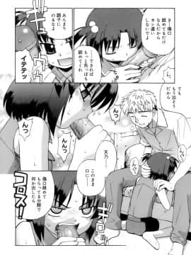 [稍日向] かまってくれなくても いいんだからねっ_13