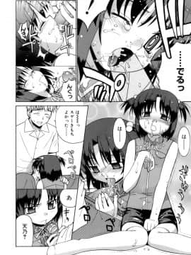 [稍日向] かまってくれなくても いいんだからねっ_15