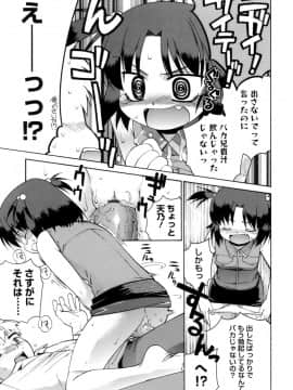 [稍日向] かまってくれなくても いいんだからねっ_16