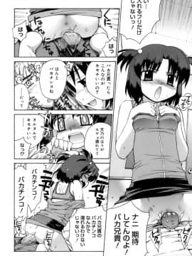 [稍日向] かまってくれなくても いいんだからねっ_17