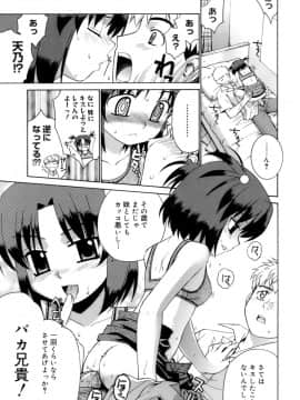 [稍日向] かまってくれなくても いいんだからねっ_18