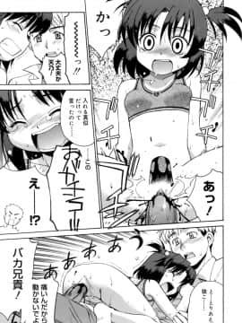 [稍日向] かまってくれなくても いいんだからねっ_20