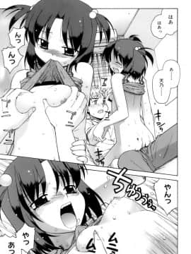 [稍日向] かまってくれなくても いいんだからねっ_22