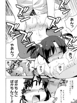 [稍日向] かまってくれなくても いいんだからねっ_27