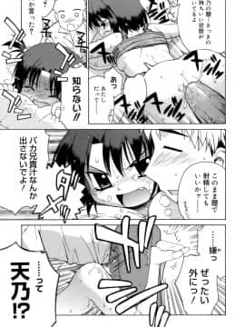 [稍日向] かまってくれなくても いいんだからねっ_30