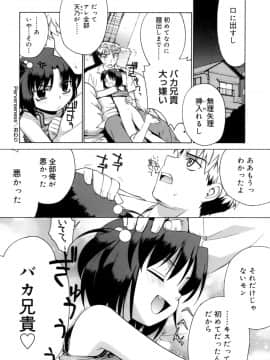 [稍日向] かまってくれなくても いいんだからねっ_33