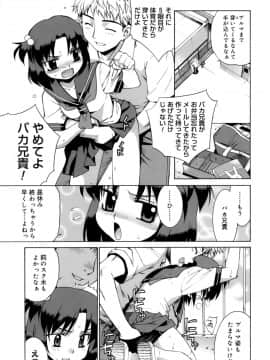 [稍日向] かまってくれなくても いいんだからねっ_40