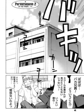 [稍日向] かまってくれなくても いいんだからねっ_41