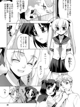 [稍日向] かまってくれなくても いいんだからねっ_42