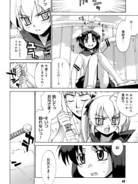 [稍日向] かまってくれなくても いいんだからねっ_43