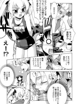 [稍日向] かまってくれなくても いいんだからねっ_44