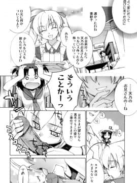 [稍日向] かまってくれなくても いいんだからねっ_45