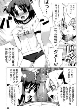 [稍日向] かまってくれなくても いいんだからねっ_46
