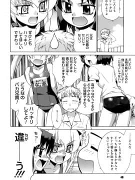 [稍日向] かまってくれなくても いいんだからねっ_47