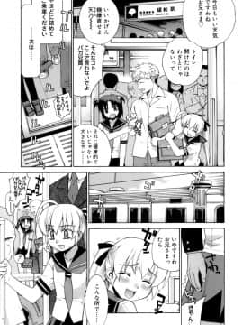 [稍日向] かまってくれなくても いいんだからねっ_64