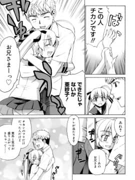 [稍日向] かまってくれなくても いいんだからねっ_70