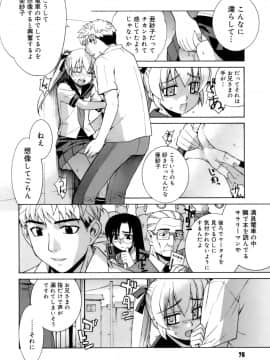 [稍日向] かまってくれなくても いいんだからねっ_71