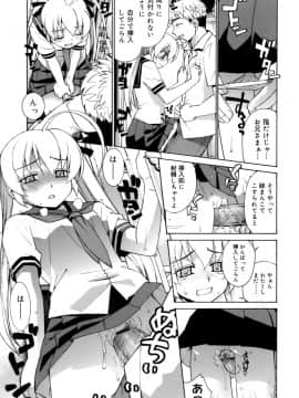 [稍日向] かまってくれなくても いいんだからねっ_72