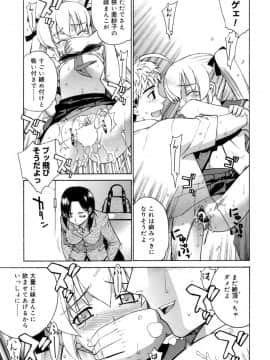 [稍日向] かまってくれなくても いいんだからねっ_76
