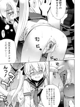 [稍日向] かまってくれなくても いいんだからねっ_82