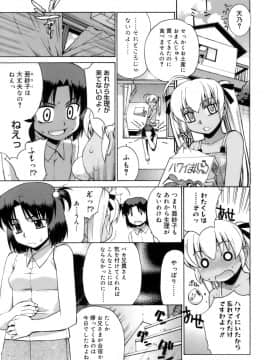 [稍日向] かまってくれなくても いいんだからねっ_96