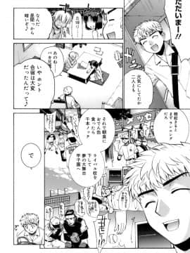[稍日向] かまってくれなくても いいんだからねっ_97