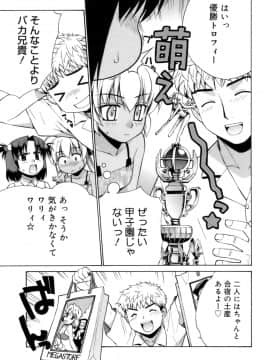 [稍日向] かまってくれなくても いいんだからねっ_98