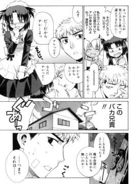 [稍日向] かまってくれなくても いいんだからねっ_a100
