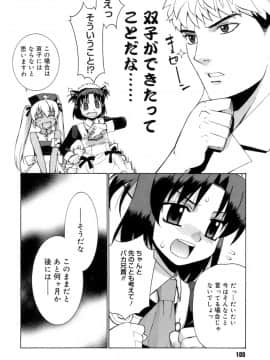 [稍日向] かまってくれなくても いいんだからねっ_a101