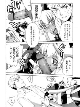 [稍日向] かまってくれなくても いいんだからねっ_a103