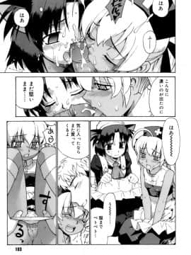 [稍日向] かまってくれなくても いいんだからねっ_a104