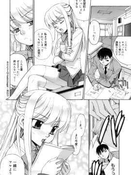 [稍日向] かまってくれなくても いいんだからねっ_a147