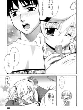 [稍日向] かまってくれなくても いいんだからねっ_a154