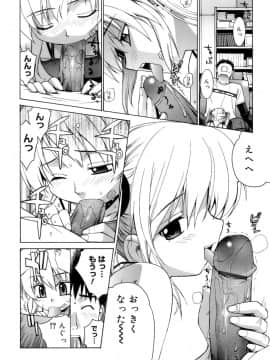 [稍日向] かまってくれなくても いいんだからねっ_a155