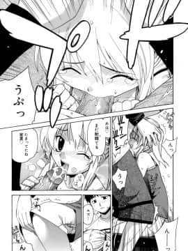 [稍日向] かまってくれなくても いいんだからねっ_a156
