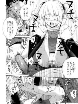 [稍日向] かまってくれなくても いいんだからねっ_a159